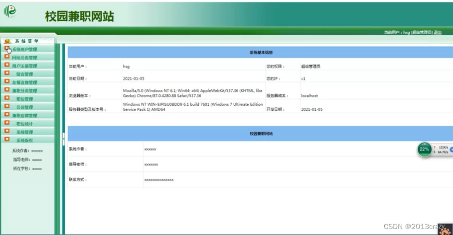 网络兼职的目标和好处有哪些，你了解吗？