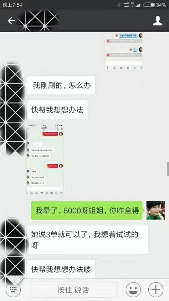 网络兼职正规平台，挣钱安全靠谱吗？