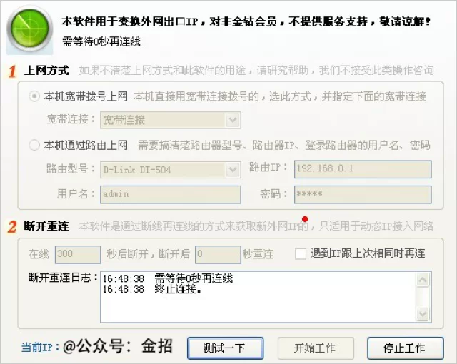 打码换ip是啥意思，换ip登录又是啥操作啊？