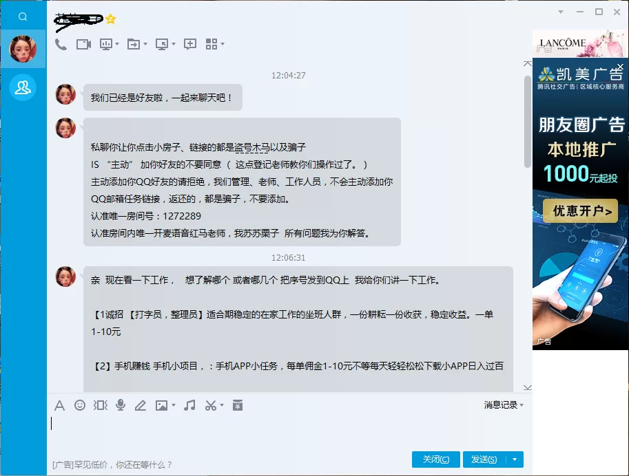 网络兼职是真的吗？靠谱不靠谱啊？