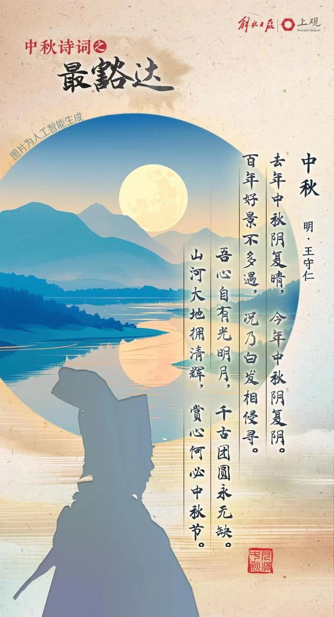 中秋节的古诗有哪些，这些古诗里描写中秋的诗句都有哪些？