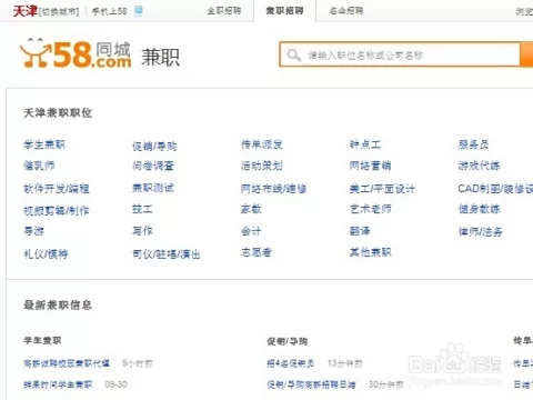 中秋兼职在58同城全国怎么找工作，兼职招聘信息哪里有，包括剪纸？