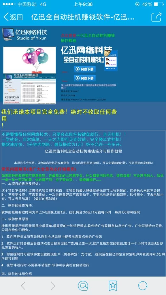 打码挂机赚钱是真的吗？全自动挂机靠谱？