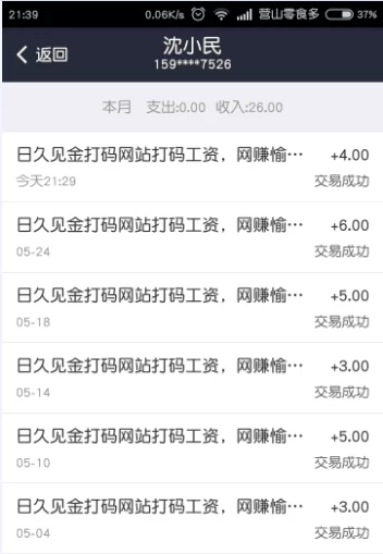 打码挂机咋赚钱？挂机一天能挣多少？