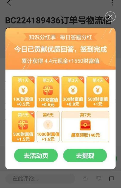 打码挂机真能赚钱吗？一天能赚多少钱？