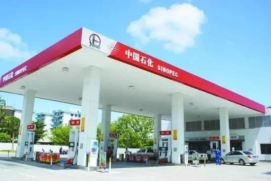 中石化加油站站长副业、竞聘、待遇工资这些事儿到底咋样？