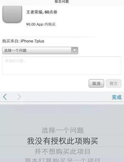 打码打错了咋办？修改消除退款有妙招？