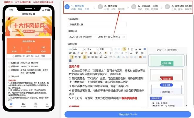 打码投票平台哪个好？扫码投票系统怎么选？