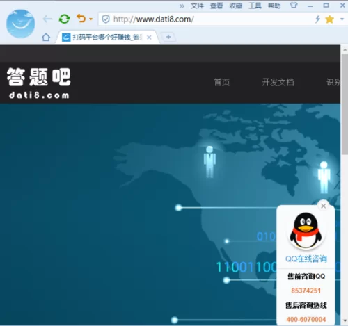 打码投票挂机赚钱软件真的能赚钱吗？