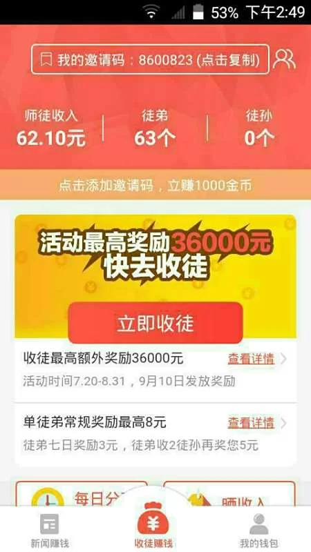 网络做什么赚钱快？现在干啥来钱多又快？