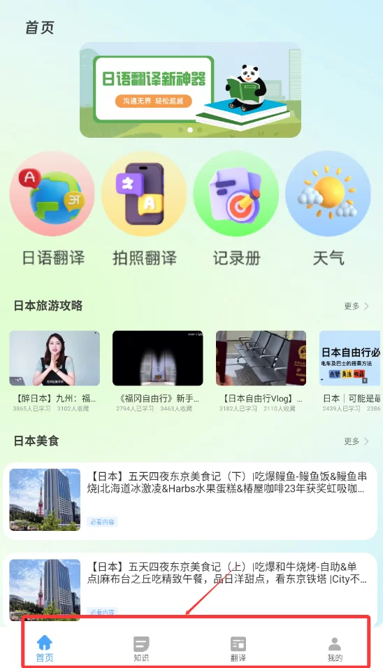 中文转日语翻译兼职靠谱吗?在线兼职接单和免费翻译工具怎么选?