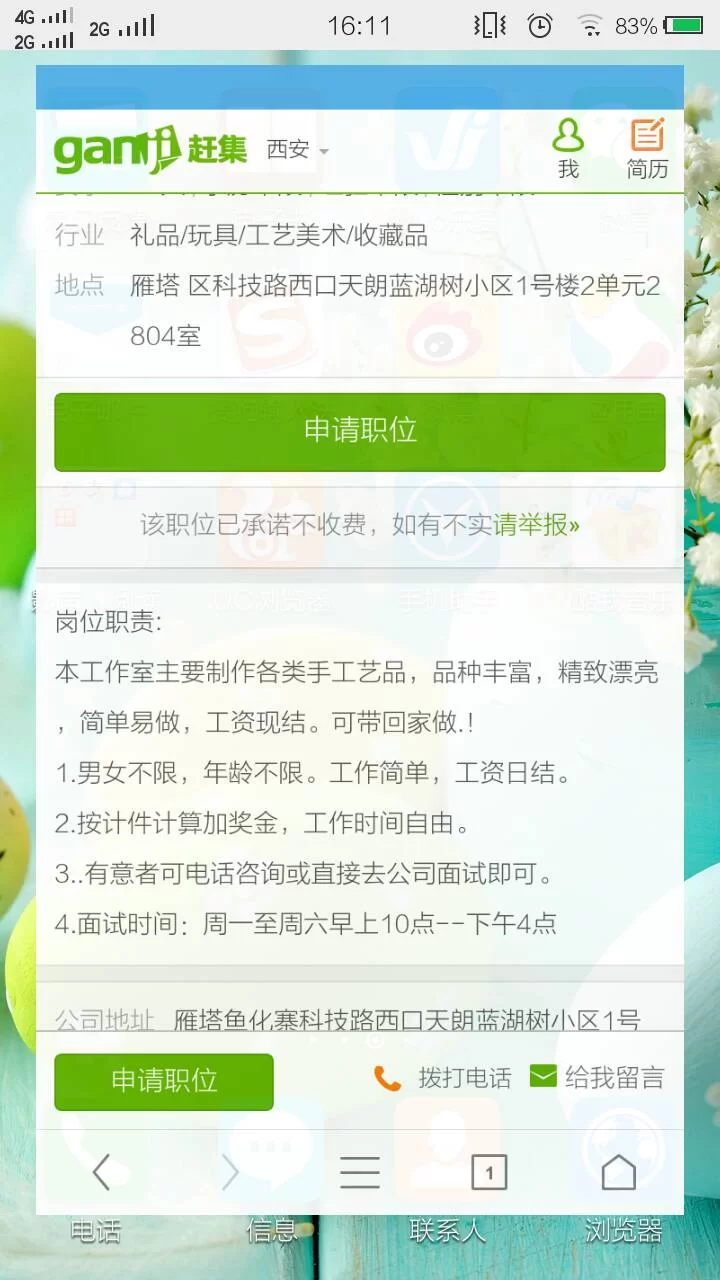 中江手工兼职在家做靠谱吗？怎么找正规免费带回家的单子？