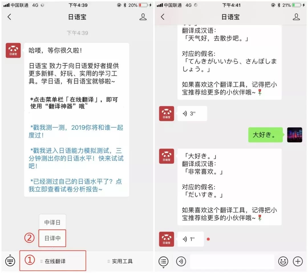 中文日文翻译副业,在线转日文工具哪个好用又灵又免费?