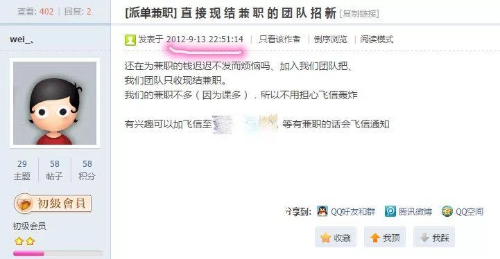 中文配音兼职学生怎么找?校内免费配音学生版下载靠谱吗?