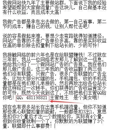 网站广告赚钱,网络广告位能赚多少?