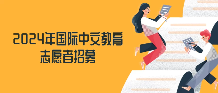 中文博士兼职靠谱吗?国际中文教育博士能找哪些靠谱兼职机会?