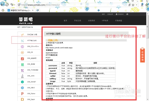 打码平台怎么登录，免费打码账号哪里找？