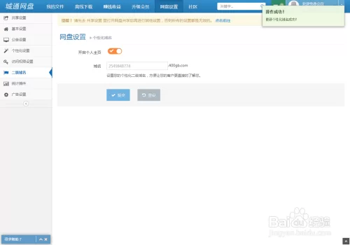 网盘换IP能赚钱吗,账号切换要注意什么?