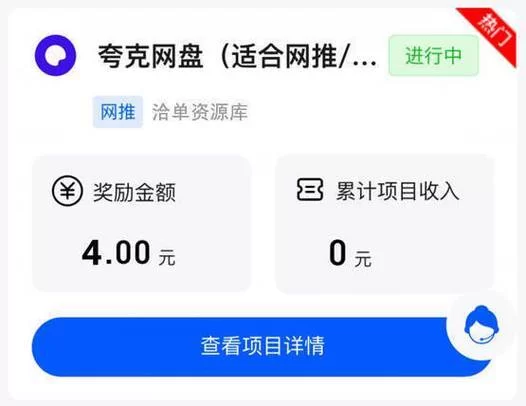 网盘推广怎么赚钱,普通人也能月入过万?