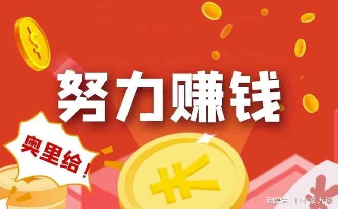 网上那些赚钱广告靠谱吗,真能赚到钱不?