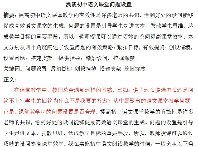 中年教师假期兼职总结怎么写,教师假期培训心得体会如何分享?