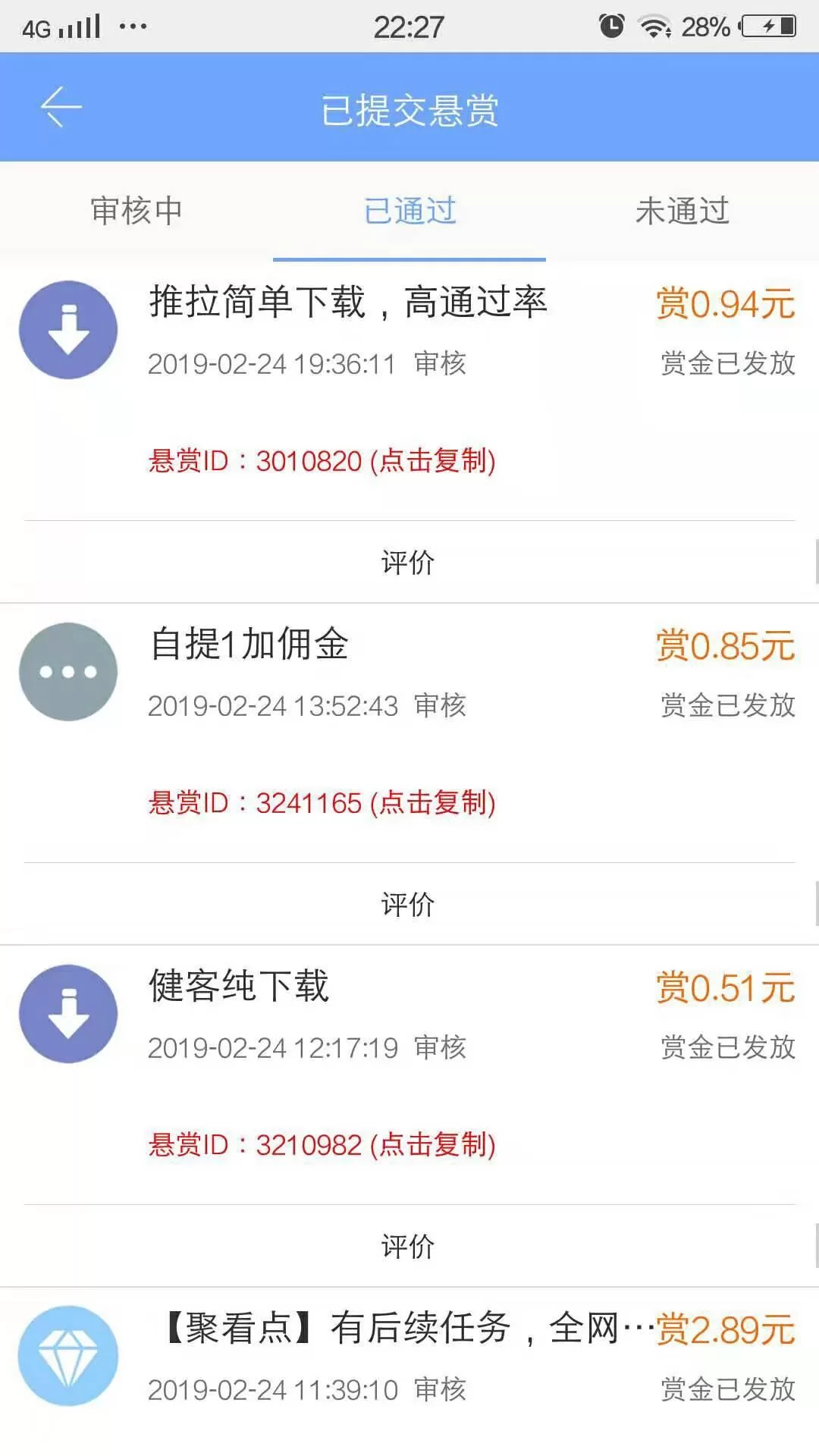 网上赚钱项目最新,哪些真实靠谱能做?