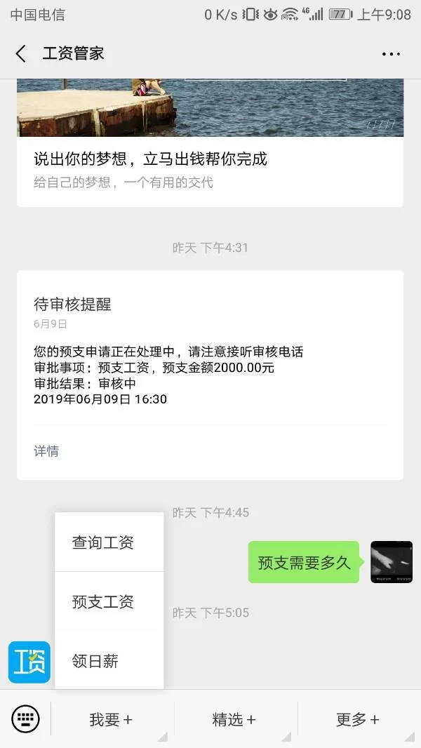 打码封号不给结算,工资到底能不能拿到?