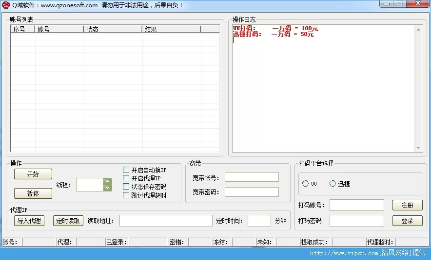 打码多开,多线程开多少合适?