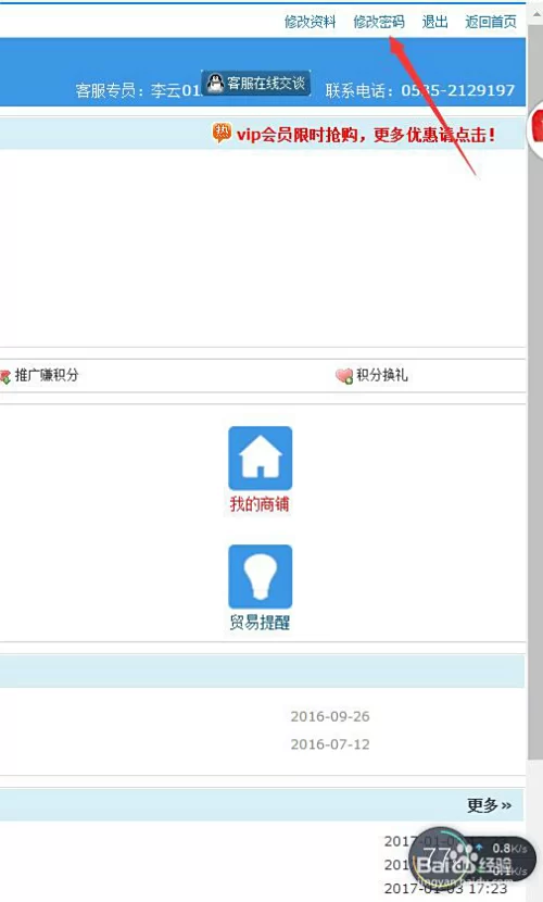 打码密码忘了,到底该怎么找回密码呢?