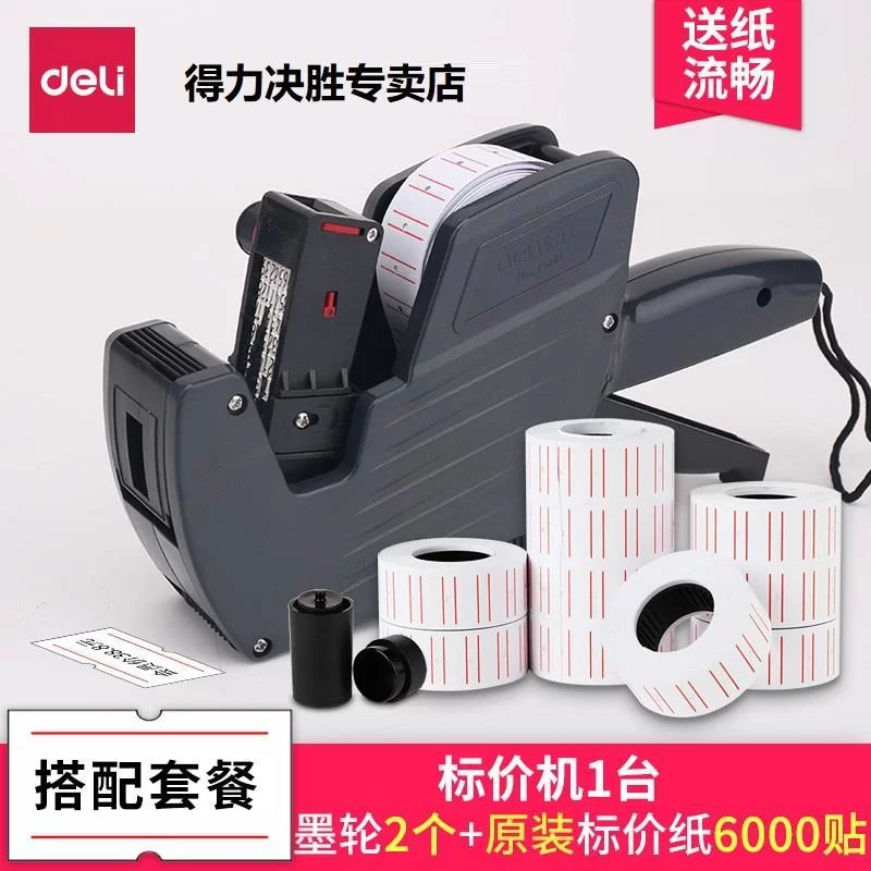 打码器怎么装纸?打码器使用方法详解