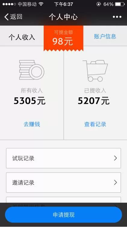 网上赚钱日结平台有哪些靠谱的选择?