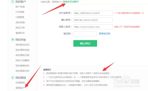 网上赚钱提现平台安全吗,真的能提现吗?