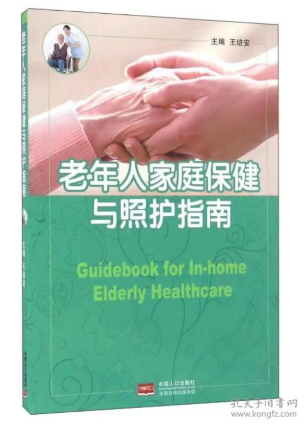 中年兼职保姆做小时工,该怎么帮老人排精呢,你知道吗?