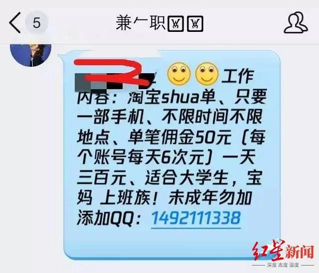 打码兼职真能赚50元一小时?别再被骗了!