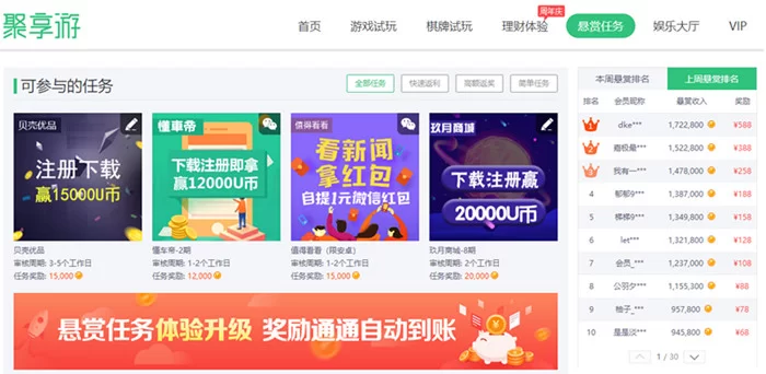 网上赚钱快的平台靠谱吗,真能轻松赚钱?