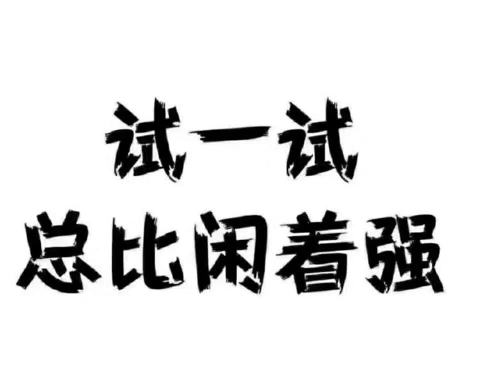 上班族晚上2-3小时搞副业,兼职副业搞笑文案朋友圈咋写吸引人?