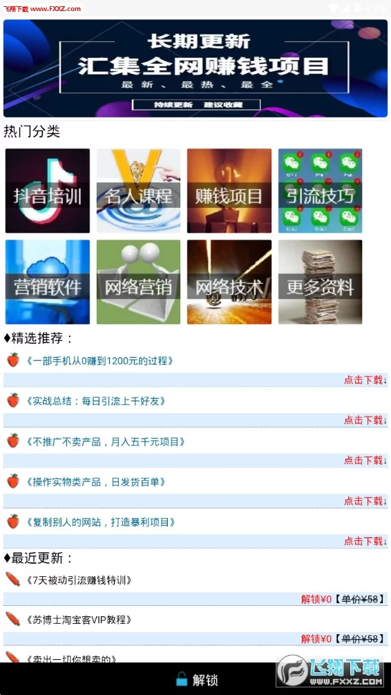 网上赚钱app有哪些真正好用的?