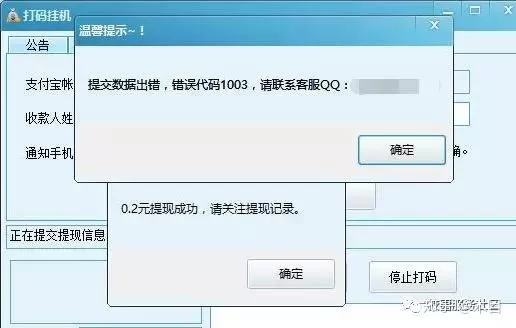 打码兼职是骗局吗?一天能赚多少?