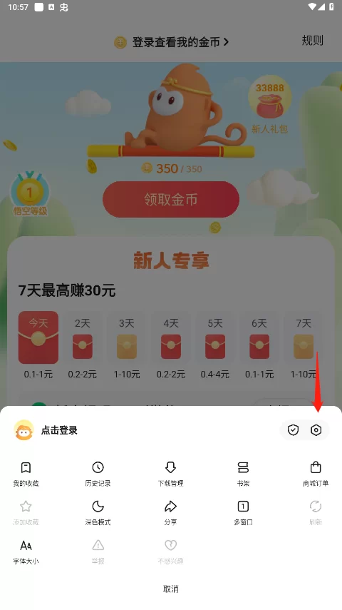 打码兔软件下载是真的吗?一天能挣多少钱?