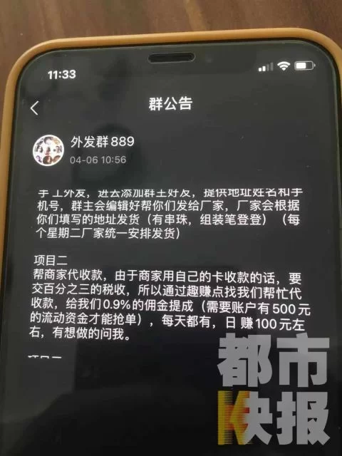 中山西区兼职晚上三小时,微信群靠谱吗?国有企业兼职规定?