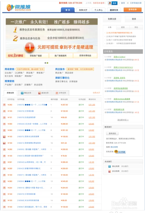 网上现在有哪些赚小钱的方法和靠谱项目?