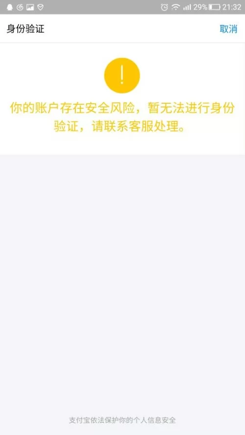 网上理财提现多久到账?提现不了怎么办?