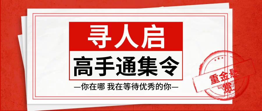 中山聚瑞兼职招聘靠谱吗,中山找工作最新招聘信息去哪里找?
