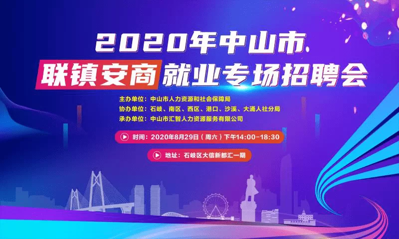 中山石岐现在有哪些兼职岗位在招聘,还有哪些好玩的地方值得推荐?