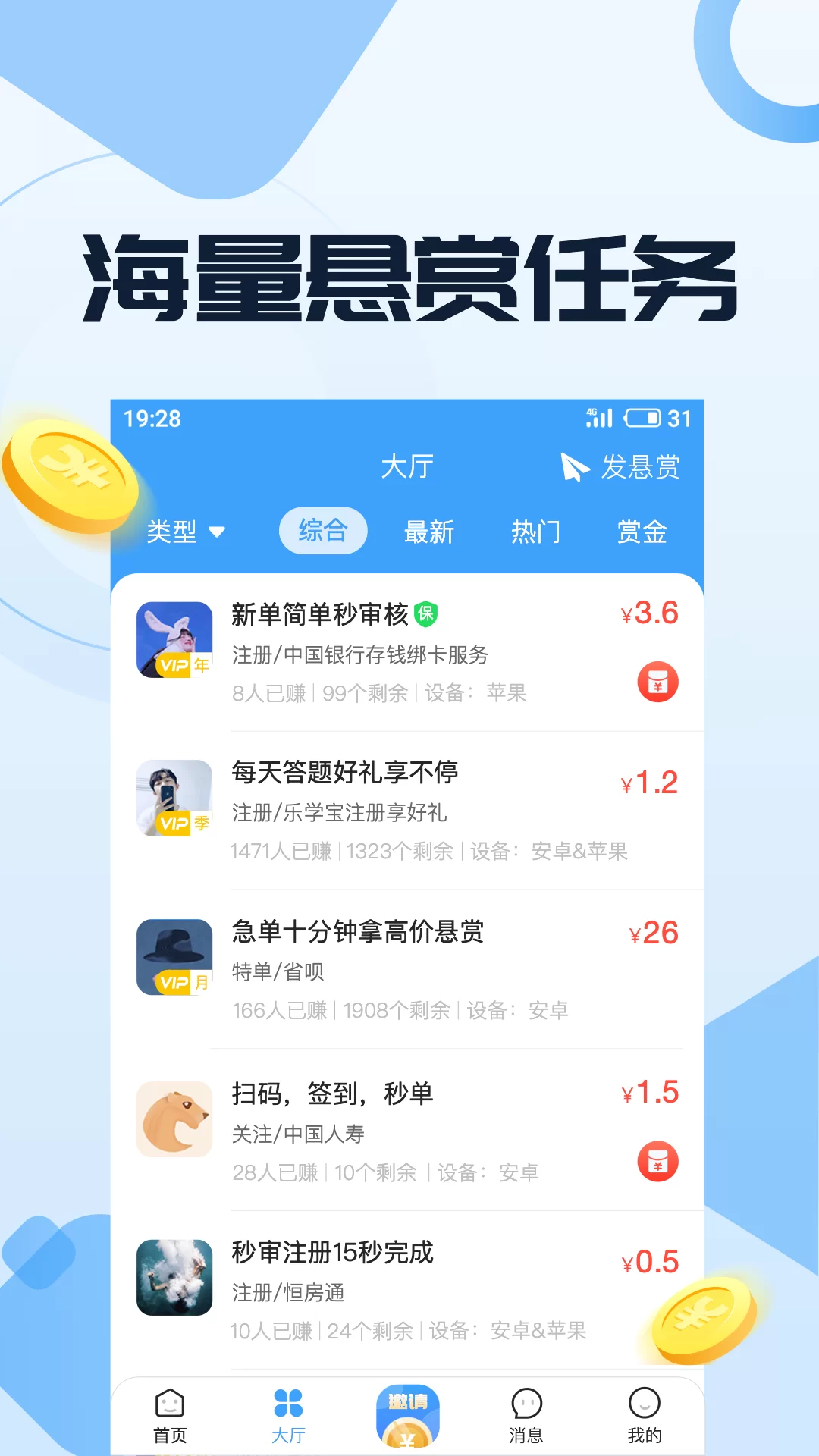 网上推广任务怎么赚钱?产品推广轻松做!