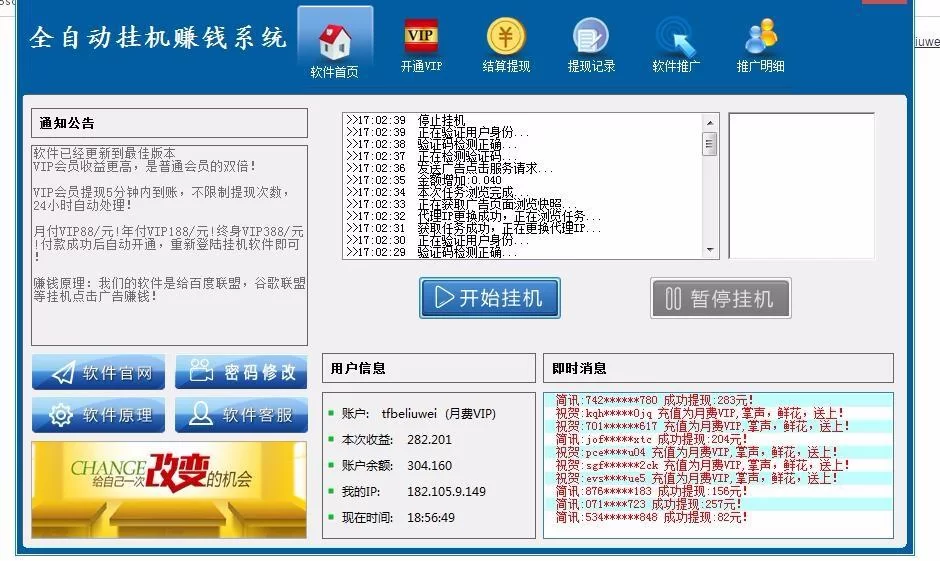 网上挂机赚钱靠谱吗?安全风险你了解吗?