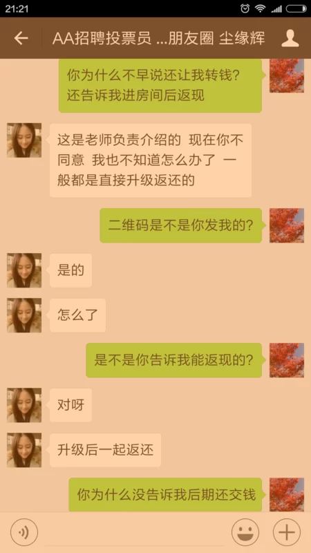 网上投票赚钱靠谱吗?安全吗?