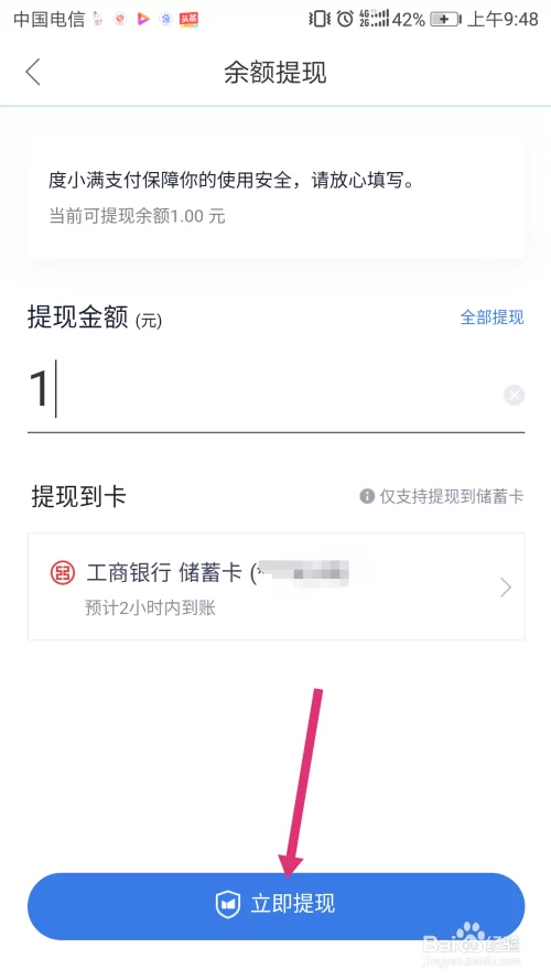 打码兔打字赚钱怎么提现,工号好领吗?