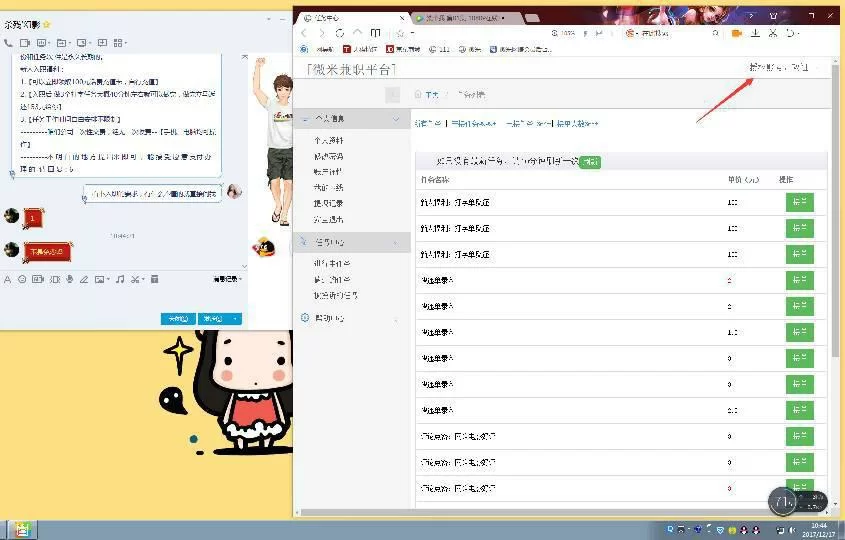 打码兔打字工作靠谱吗,一天能赚多少钱?