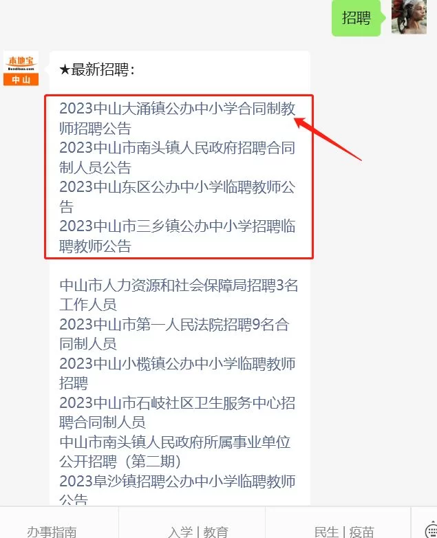 中山招聘兼职最新信息,附近兼职58招聘求职找兼职工作靠谱吗?